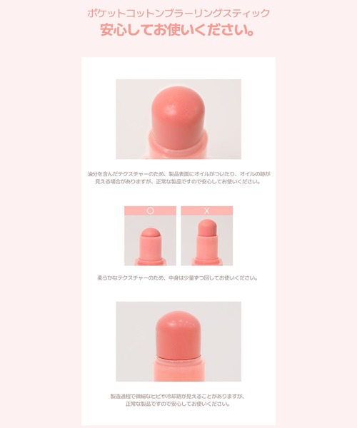 2aN（トゥーエーエヌ） チーク Pocket Cotton Blurring stick(ポケット