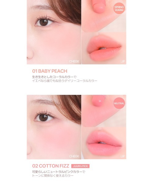 2aN（トゥーエーエヌ） チーク Pocket Cotton Blurring stick(ポケット