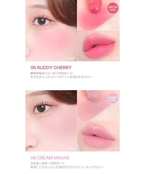 2aN（トゥーエーエヌ） チーク Pocket Cotton Blurring stick(ポケット