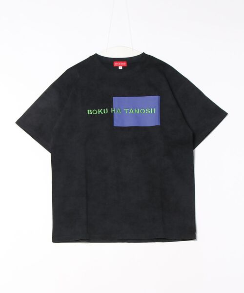 BOKU HA TANOSII tシャツ 「BOKU TANOSII」別注ピグメントTee
