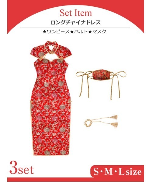 yu ドロシーチャイナドレスМ　8/10 DAZZY コスプレ ハロウィン 龍鳳柄 ロング チャイナ ドレス 4点