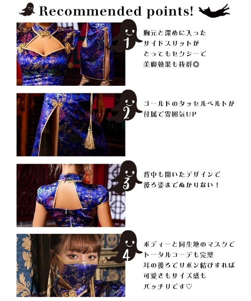DAZZY コスプレ ハロウィン 龍鳳柄 ロング チャイナ ドレス 4点