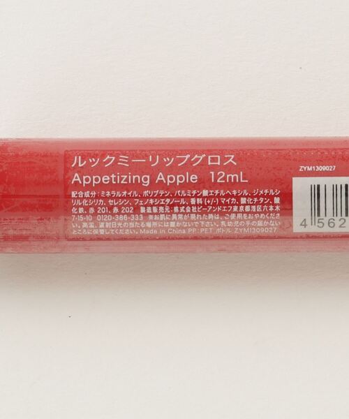 Lafayette（ラファイエット） 口紅 リップ LOOKME ルックミーリップ