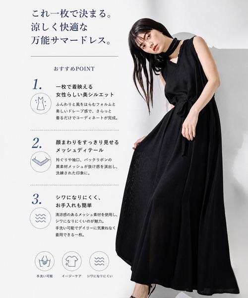 ワンピース 「STUDIOUS/ステュディオス」「チョーカー⇔ベルト2WAYワンピ」V Neck Sleeveless Mesh Dress/Vネックスリーブレスメッシュドレス/ウォッシャ…