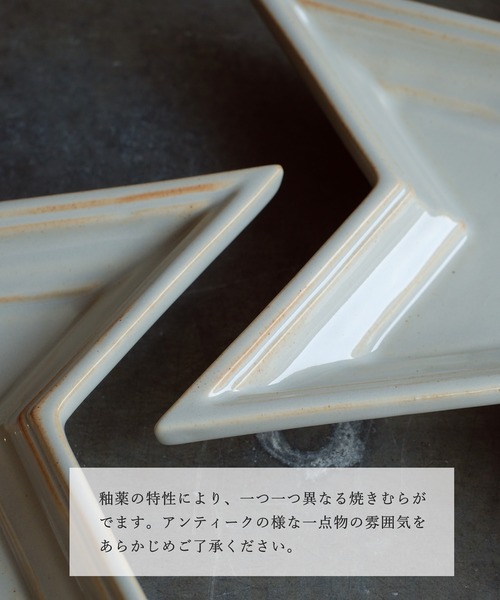 食器 Twinkle Star Plate L ツインクルスタープレートL | WEST VILLAGE TOKYO | 11