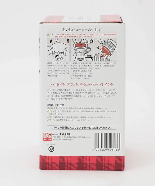 212 KITCHEN STORE 食器 101ロトセット N 「kalita カリタ