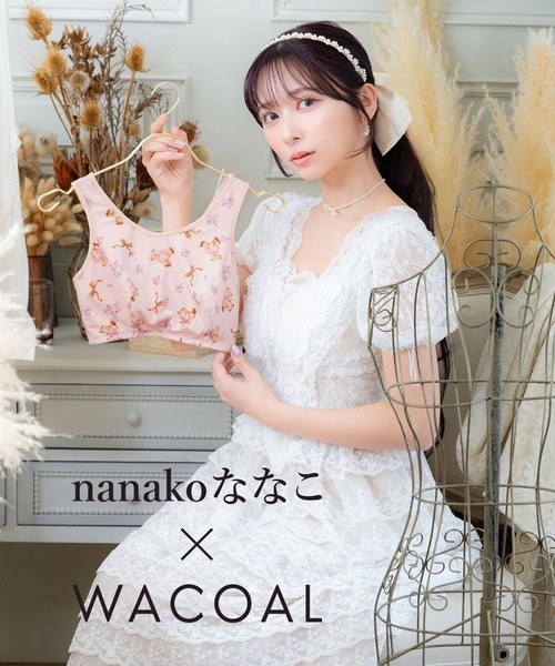 WACOAL（ワコール） ナイトブラ 動画クリエイター nanakoななこさん