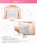 ワコール ナイトブラ 「ナイトアップブラ」 ノ...の詳細画像5