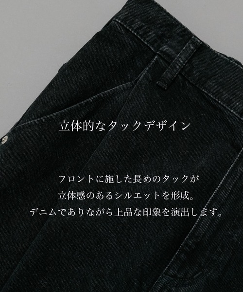PUBLIC TOKYO（パブリックトウキョウ） ジーンズ 「セットアップ対応