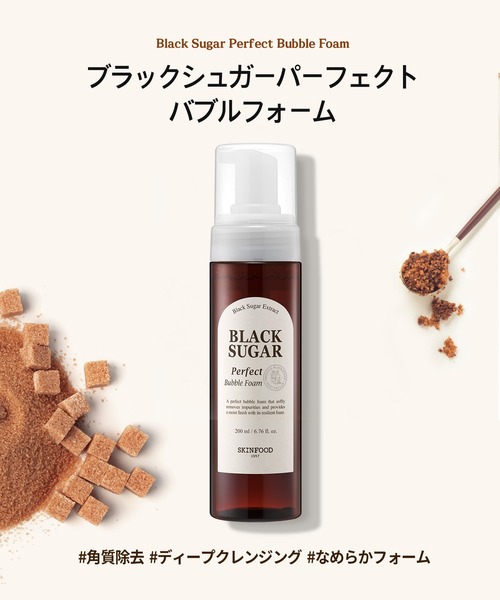 SKINFOOD（スキンフード） 洗顔 ブラックシュガーパーフェクトバブル