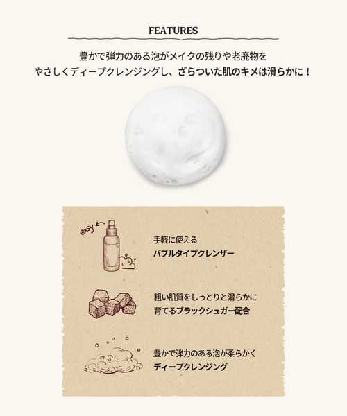 SKINFOOD（スキンフード） 洗顔 ブラックシュガーパーフェクトバブル