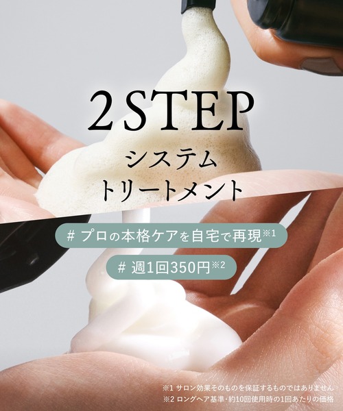 ラミネーションピール1剤.2剤(10回分) 在庫処分セール 肌育トリートメント TWOE（トゥエ） トリートメント 2ステップ トリートメント トライアル