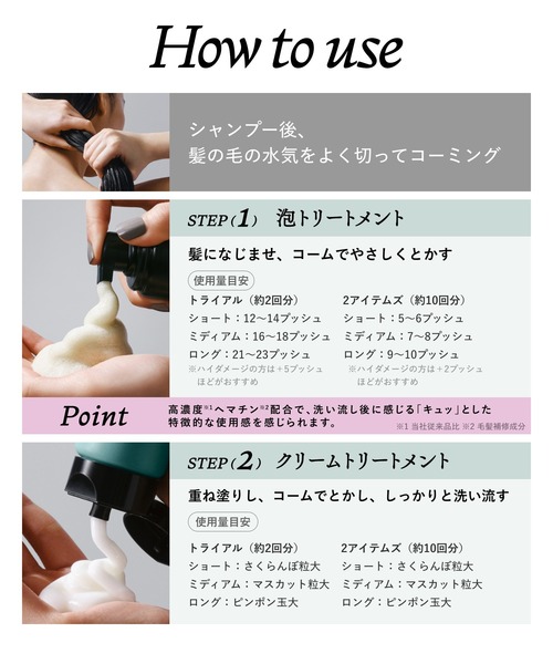 TWOE（トゥエ） トリートメント 2ステップ トリートメント トライアル