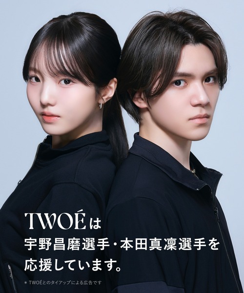 TWOE（トゥエ） トリートメント 2ステップ トリートメント トライアル