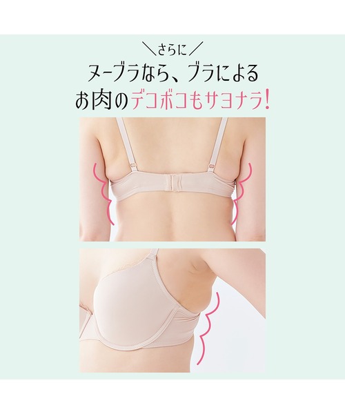 ヌーブラ正規品 Amazon.co.jp: [ヌーブラ] 正規品 X・エアーライトフィット