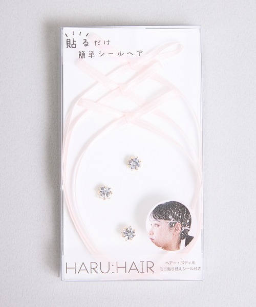 Zoule（ゾーラ） ゾーラ：HARU:HAIR シリーズ Seal H-9 シールヘア