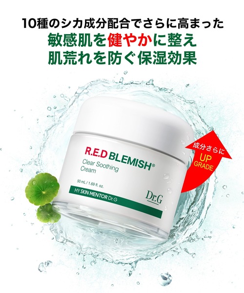 Dr.G 美容液 オイル クリーム レッドブレミッシュ クリアスージング