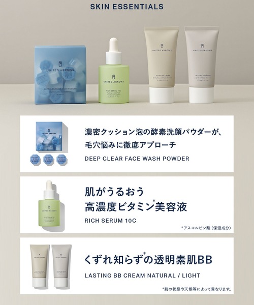 UNITED ARROWS BEAUTY 洗顔 「UNITED ARROWS BEAUTY」ディープクリア