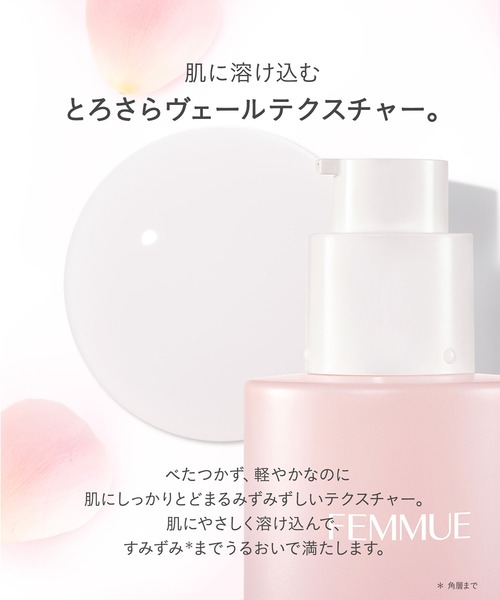 エムブランエッセンス（スキンケア） | コスメ、美容、ヘアケア の