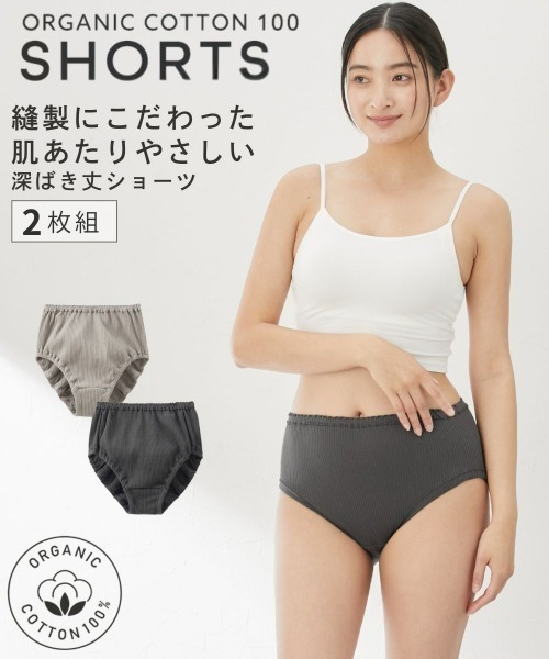 ニッセン（nissen） ショーツ 「綿と暮らす」オーガニックコットン100