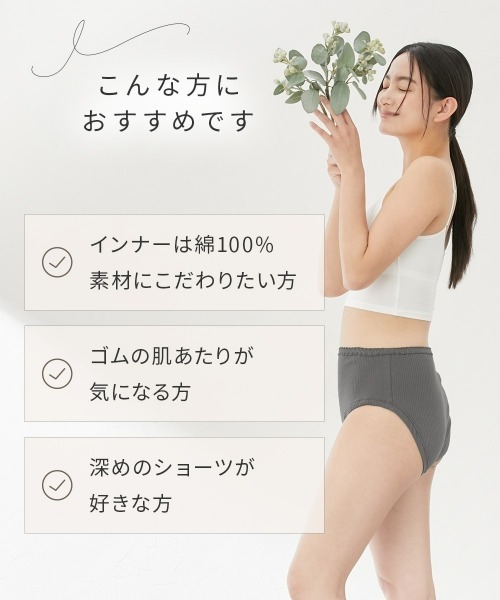 ニッセン（nissen） ショーツ 「綿と暮らす」オーガニックコットン100