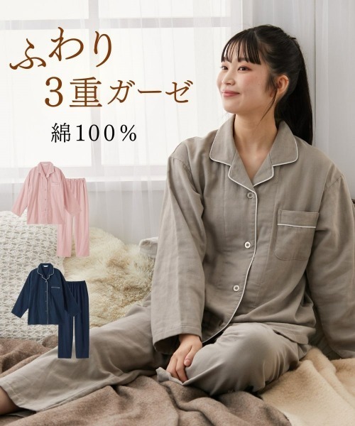 ニッセン（nissen） パジャマ ルームウェア 3重ガーゼ綿100%襟付き前
