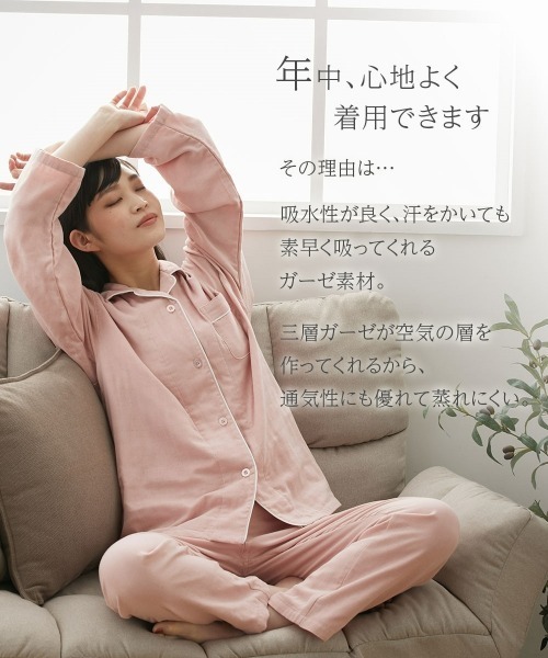 ニッセン（nissen） パジャマ ルームウェア 3重ガーゼ綿100%襟付き前