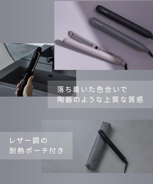SALONIA（サロニア） スムースシャイン ストレートアイロン ヘアブラシ