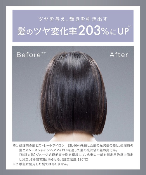 SALONIA（サロニア） スムースシャイン ストレートアイロン ヘアブラシ