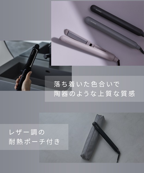 SALONIA（サロニア） スムースシャイン ストレートアイロン ヘアブラシ