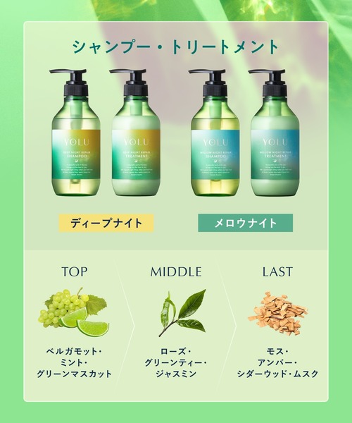 YOLU（ヨル） シャンプー : ZOZOTOWN Yahoo!店 - 通販 - Yahoo