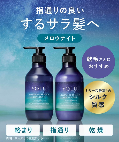 YOLU（ヨル） シャンプー : ZOZOTOWN Yahoo!店 - 通販 - Yahoo