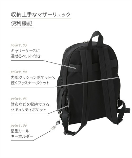 マザーズバッグ 収納上手なマザーズリュック（軽量・A4対応