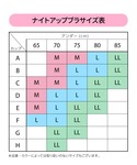 ワコール ナイトブラ ブラキャミソール ノンワ...の詳細画像1