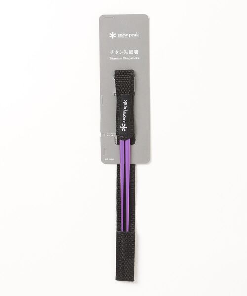 むぎきち　スノーピーク先細箸2個セット　新品未使用 snow peak チタン先細箸 お箸 : ZOZOTOWN Yahoo!店 - 通販