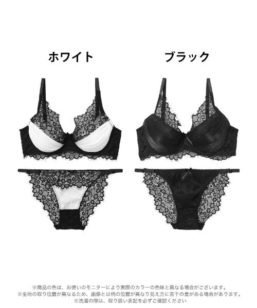 ブラジャー ショーツセット シャイニー アイラッシュ レース