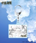 キーホルダー 限定展開 「劇場版総集編 呪術廻...の詳細画像2