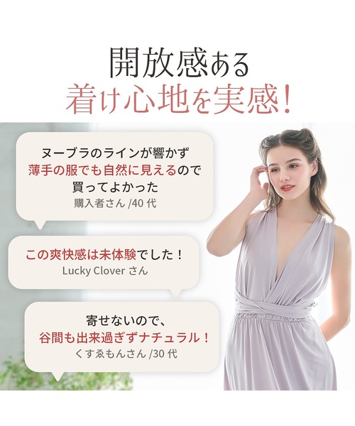 Nubra（ヌーブラ） ヌーブラX・ナチュラルカバー : ZOZOTOWN Yahoo!店