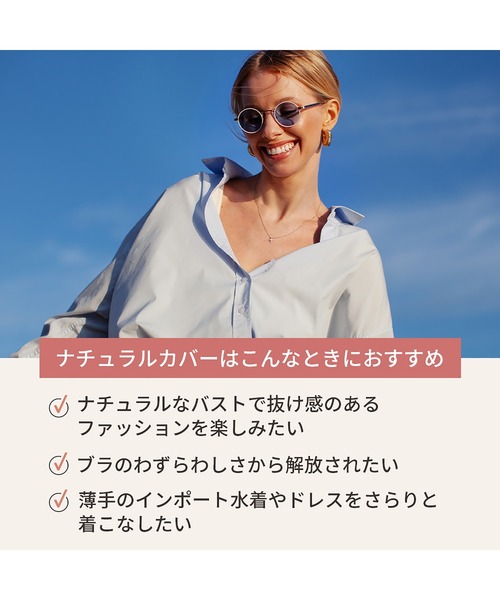 Nubra（ヌーブラ） ヌーブラX・ナチュラルカバー : ZOZOTOWN Yahoo!店