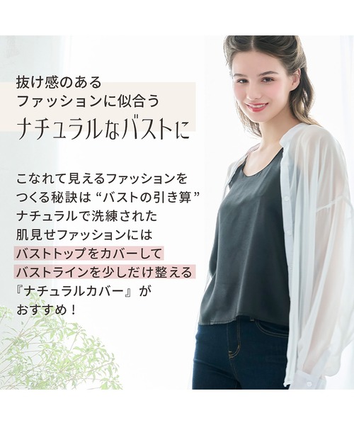 Nubra（ヌーブラ） ヌーブラX・ナチュラルカバー : ZOZOTOWN Yahoo!店