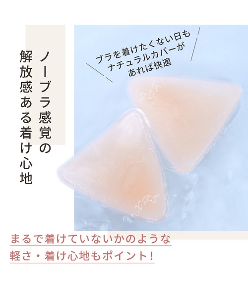 Nubra（ヌーブラ） ヌーブラX・ナチュラルカバー : ZOZOTOWN Yahoo!店