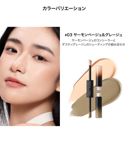 楽天市場】☆新商品☆PERFECT DIARY パーフェクトダイアリー