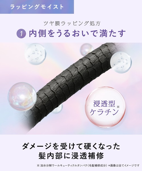 Qurap（キュラップ） シャンプー ラッピングモイスト シャンプー