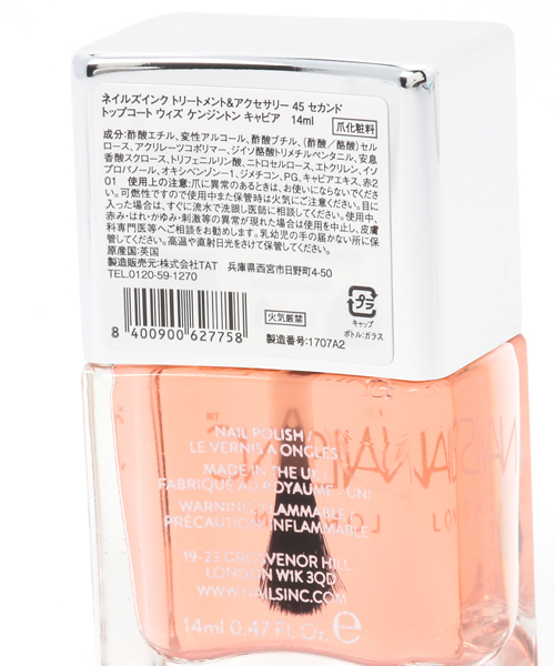 ハンドクリーム Nails Inc ネイル 45セカンド トップコート ウィズ ケンジントン キャビア Zozotown Paypayモール店 通販 Paypayモール