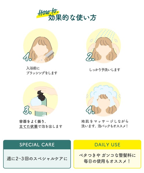 MoccHi SKIN（モッチスキン） シャンプー モッチスキン吸着