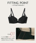 ワコール ブラジャー WEB限定 「ハグするブラ」の詳細画像2