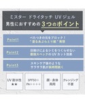 uvカット 日焼け止め オルビスミスター OR...の詳細画像2