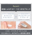 uvカット 日焼け止め オルビスミスター OR...の詳細画像3