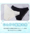 ショーツ 「接触冷感&吸水速乾」プリュム エア...の詳細画像1