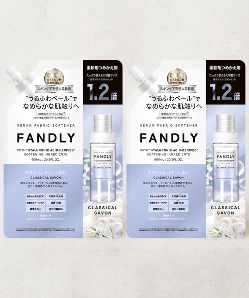 日用品まとめ売り１４点ReWEAR FANDLY 柔軟剤セット FANDLY（ファンドリィ） ランドリーグッズ 柔軟剤 詰め替え(1.2倍)×2点